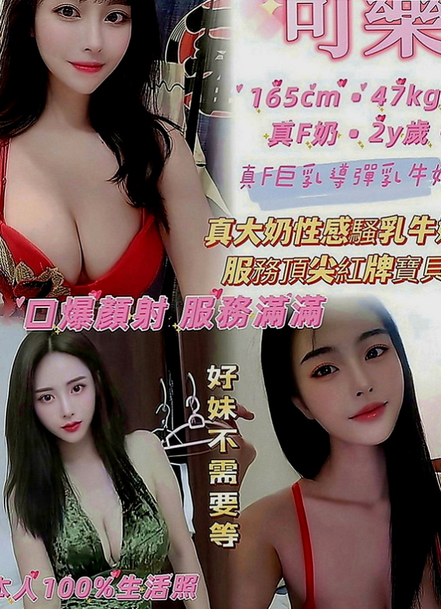 關廟外約茶：小A |淫蕩國文老師|168cm|50kg|D罩杯|24歲|?奶大皮膚白又美腿 床上夠騷夠浪  她只想加節加節射爆她賽滿她的穴。