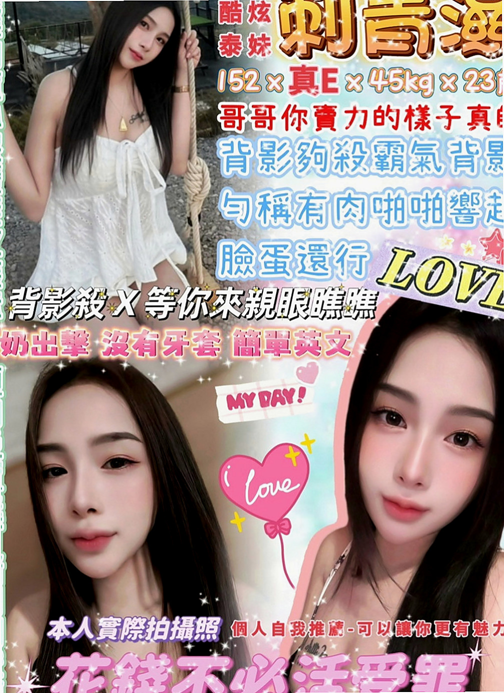 永安小姐外出：步步 |今日學妹下海|170cm|42kg|C罩杯|18歲|偷嘗禁果 家裡管教比較嚴格    配合度高 騷氣中帶點小可愛