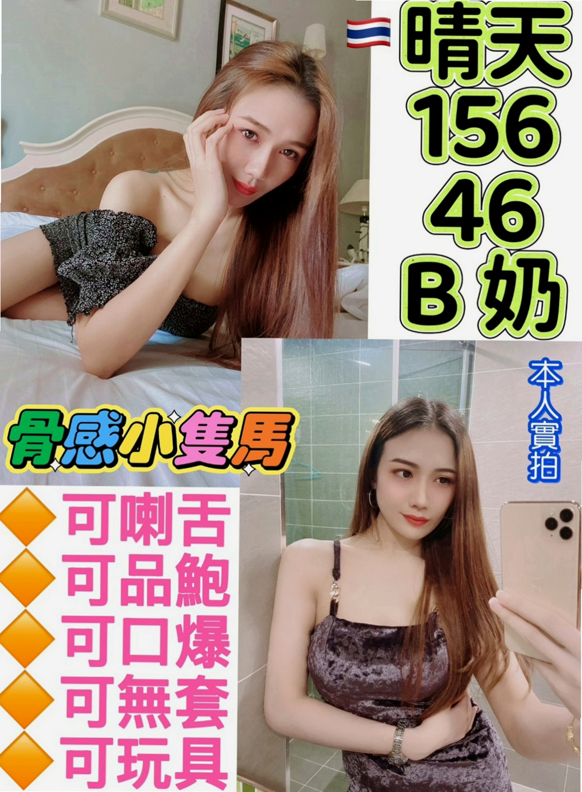 太平外約按摩：跳跳 |性愛老師|166cm|54kg|D罩杯|18歲|想不想讓她在你身下被你幹到呻吟高潮呢~~~成就感爆棚