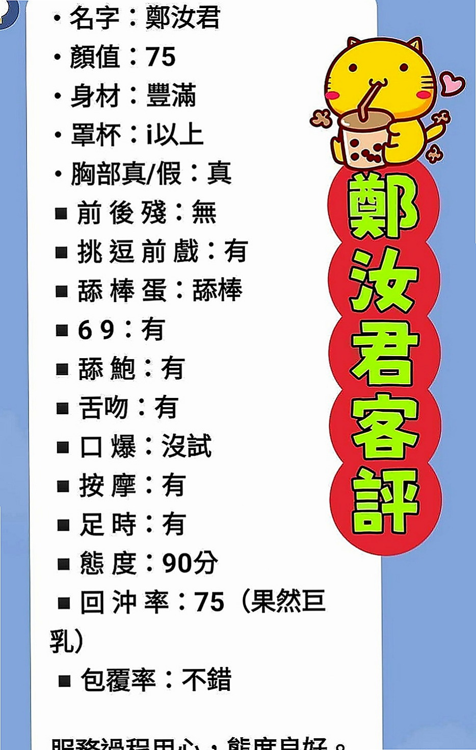 鹽埕按摩：睿婕 |按摩小妹|163cm|55kg|D罩杯|20歲|口活很厲害 挑逗的你不要不要的 性感的小陰唇 一點都沒有風塵味 五官清秀 苗條身材 修長美腿