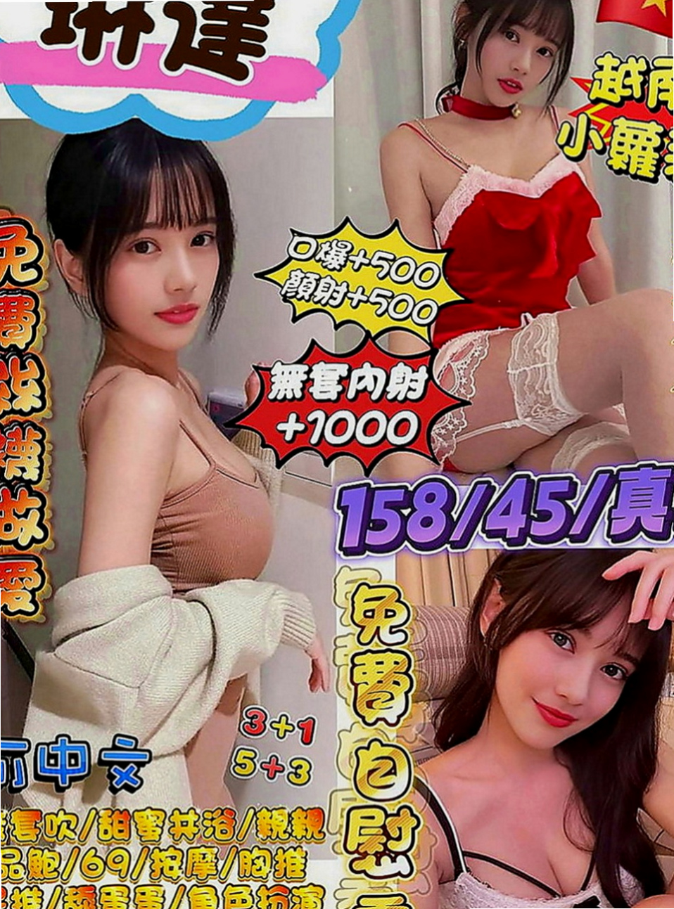 龜山全套：阿妮 |嫩模|164cm|51kg|D罩杯|19歲|好的茶坊都是靠口碑的哦 感謝昨天阿傑哥哥的信任跟捧場 有需要 都是第一時間找我