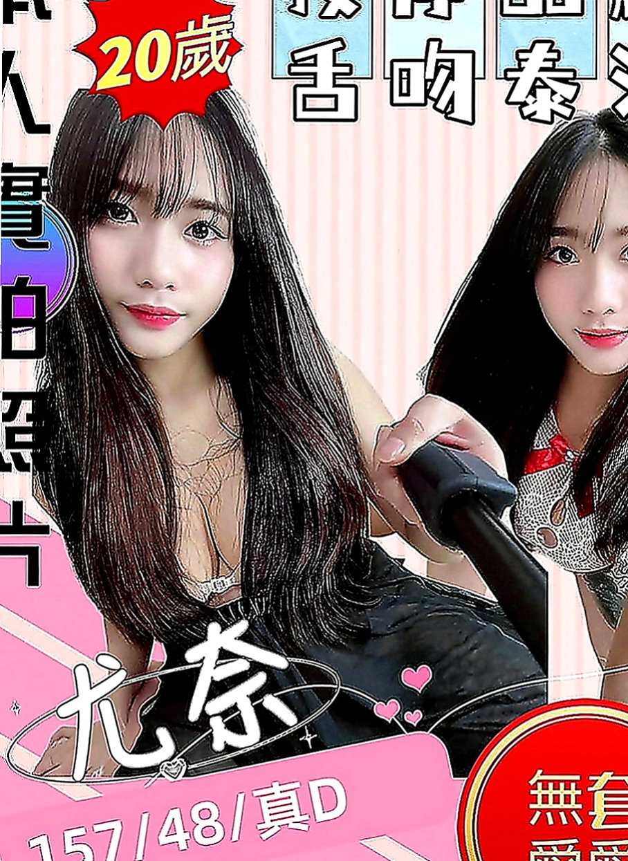 高雄外送：千葉 |高檔顏值空姐|168cm|44kg|E罩杯|23歲|事後貼心按摩 零距離互動 小隻馬兼職 耐操 好操控