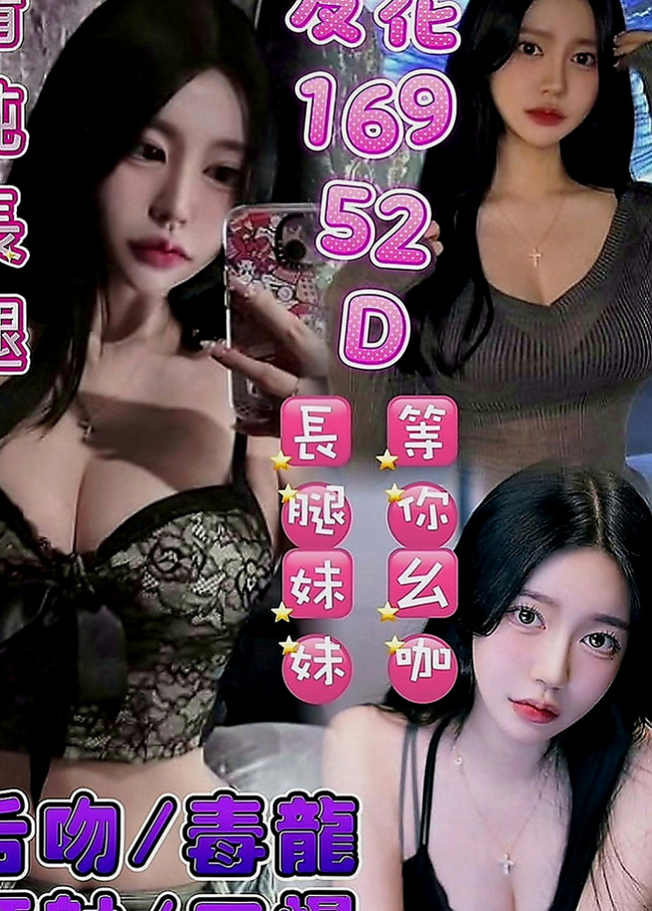 大寮外約：喬恩 |混血兒|166cm|46kg|D罩杯|22歲|床上很喜歡坐在上面搖喲 腰力棒棒的  可愛幼齒 皮膚白皙 生澀 小隻纖細