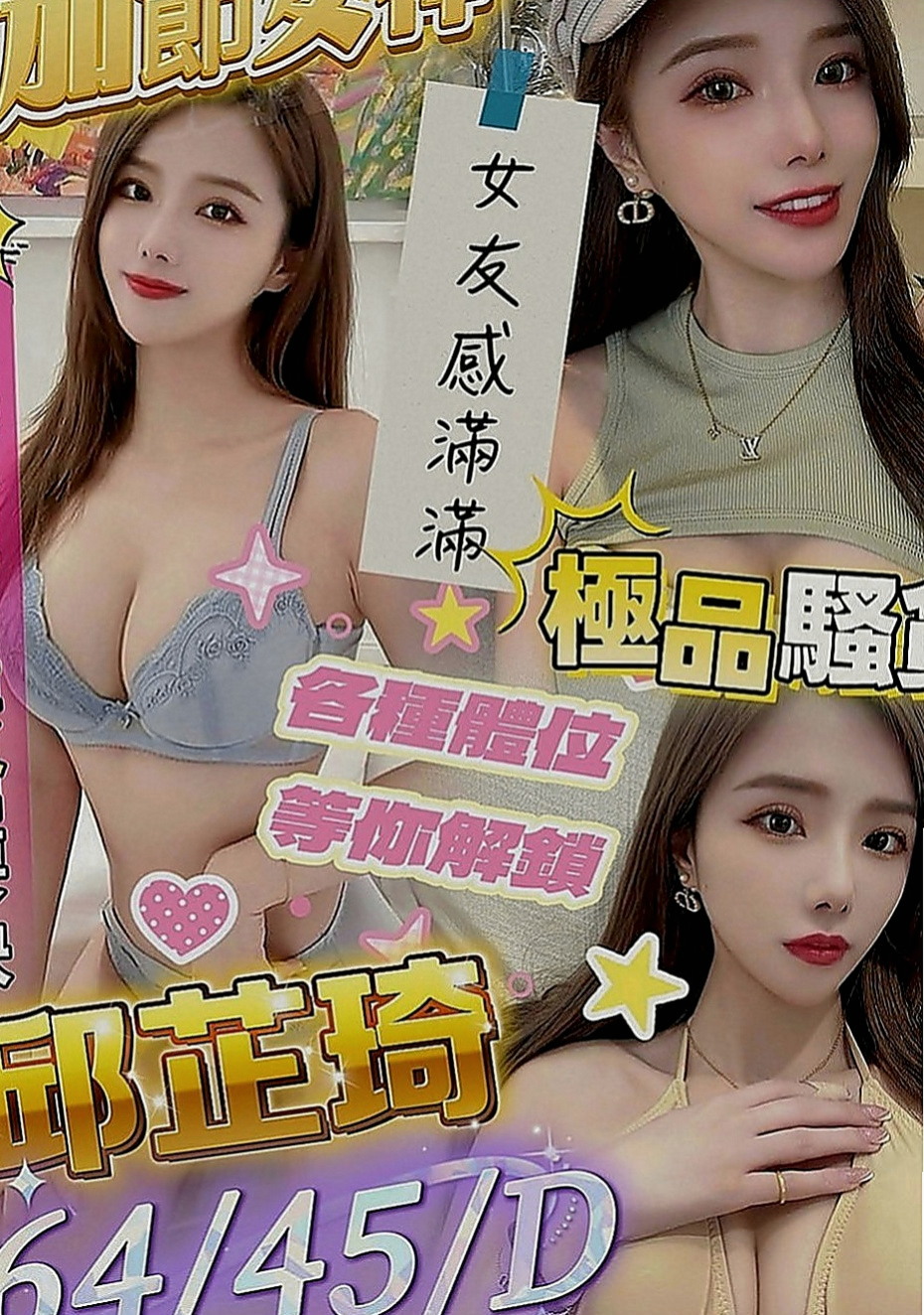 台東定點茶|叫小姐：鹿鹿 |在校老師|167cm|52kg|E罩杯|18歲|服務：LG 69 親親 無套口交  氣質漂亮 火辣身材 高跟情趣絲襪