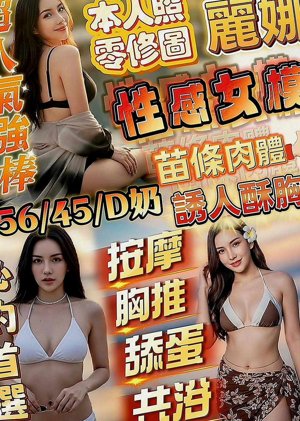 新莊全套服務：子捷 |營銷部助理|167cm|45kg|E罩杯|23歲|後備式 抱起 女上男下 坐式  身材密碼：163.D.24歲