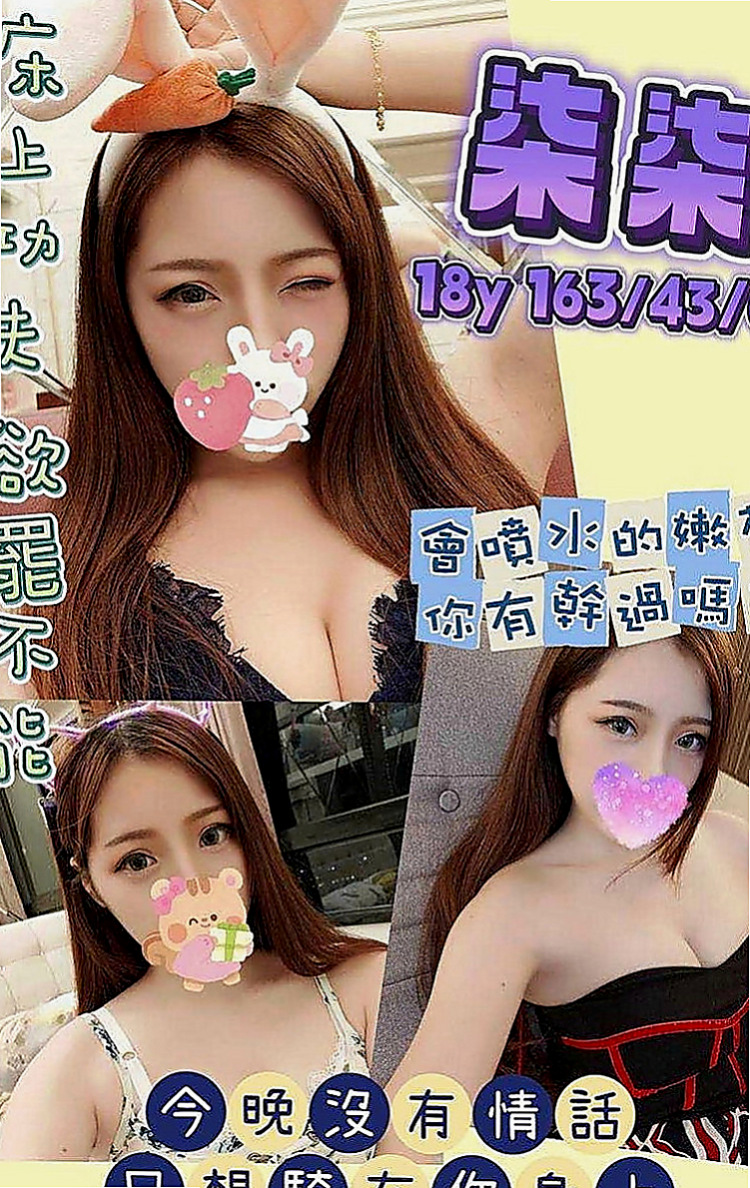 和平按摩外送：晴空 |爆乳護士|164cm|53kg|E罩杯|21歲|嬌小可愛 帶點調皮 也對做愛有種興奮
