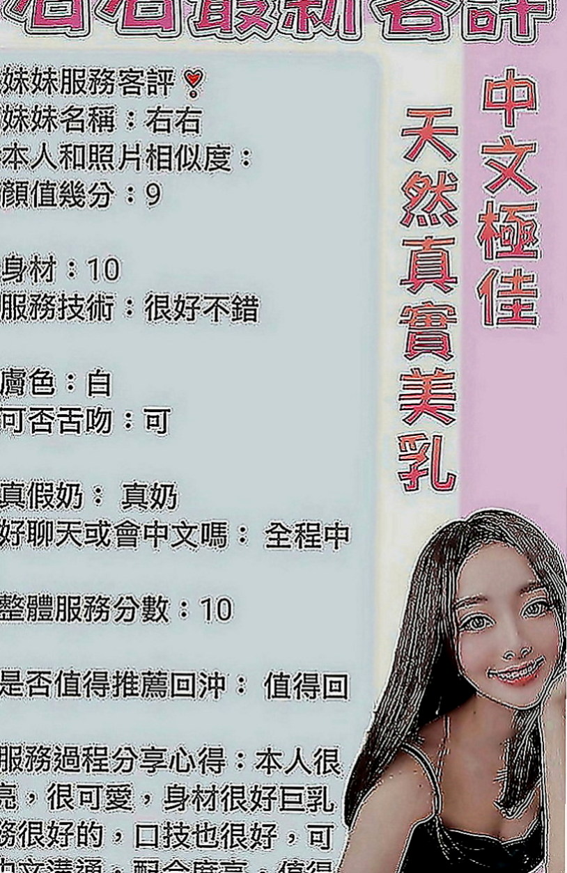 鳳山外送：瑤瑤 |大奶妹|166cm|52kg|E罩杯|22歲|床上小淫蕩 幹起來超爽 下面很敏感