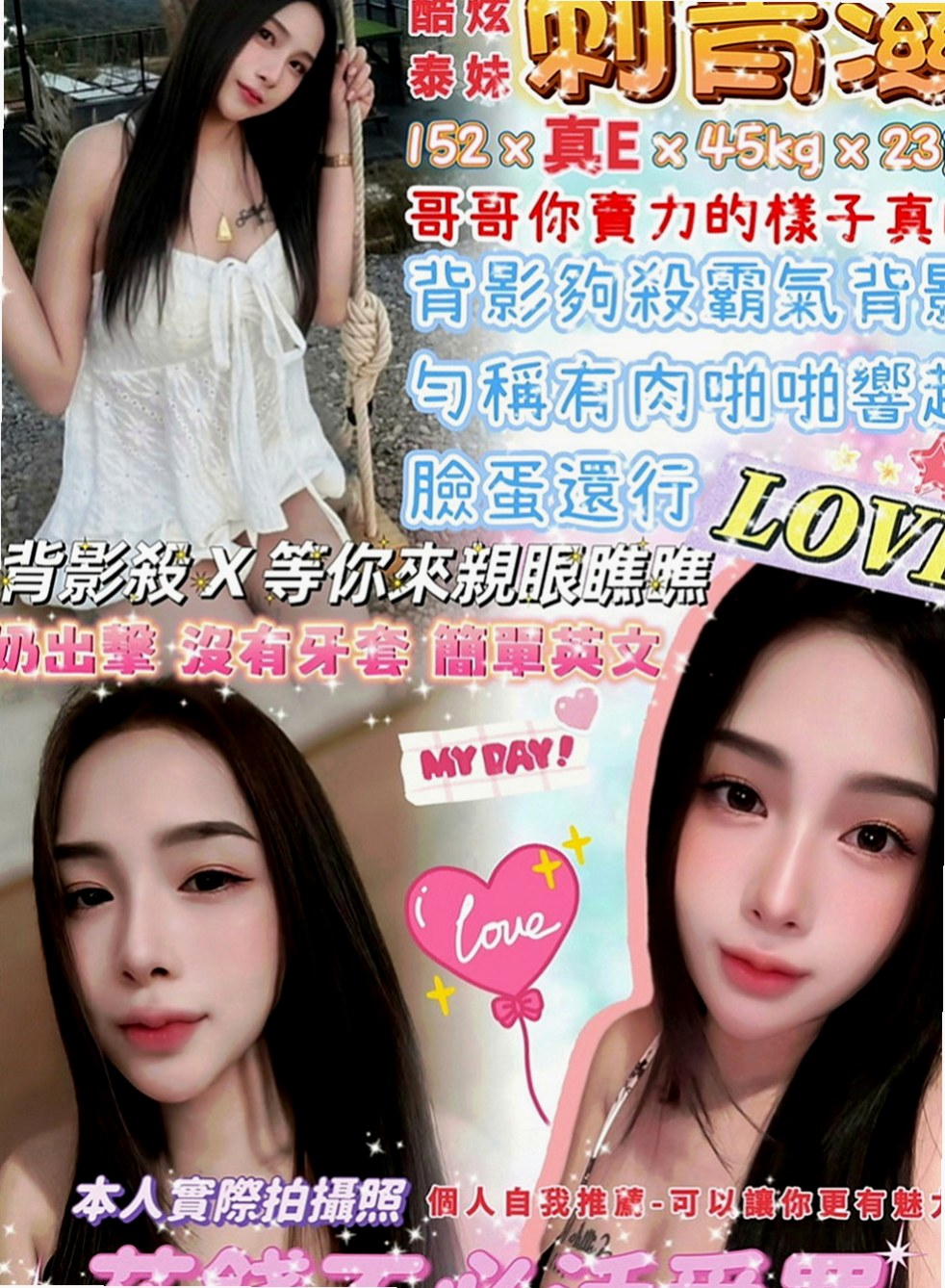 永安小姐外出：步步 |今日學妹下海|170cm|42kg|C罩杯|18歲|偷嘗禁果 家裡管教比較嚴格    配合度高 騷氣中帶點小可愛