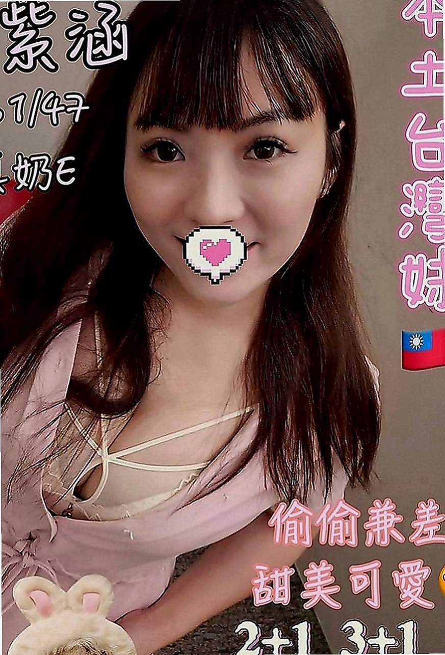 南投外約茶|叫小姐：英子 |寂寞少婦|168cm|42kg|E罩杯|19歲|任何姿勢都難不了她尤其她那騷豔的外型  及大膽敢玩敢做的個性