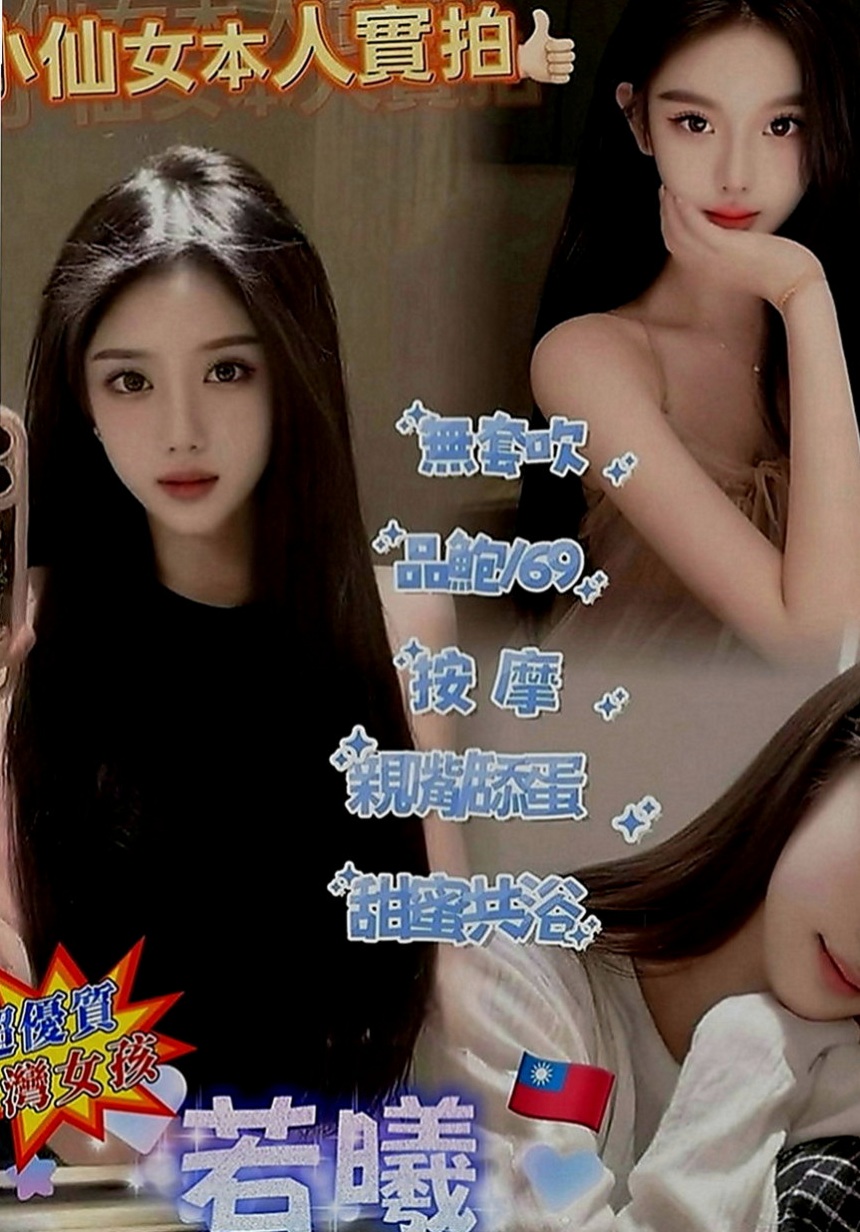 安平品茶：白白 |大學系花|163cm|47kg|C罩杯|22歲|69 主動豪放 服務360度全方位  可遇不可求 忘各位老闆好好把握!!