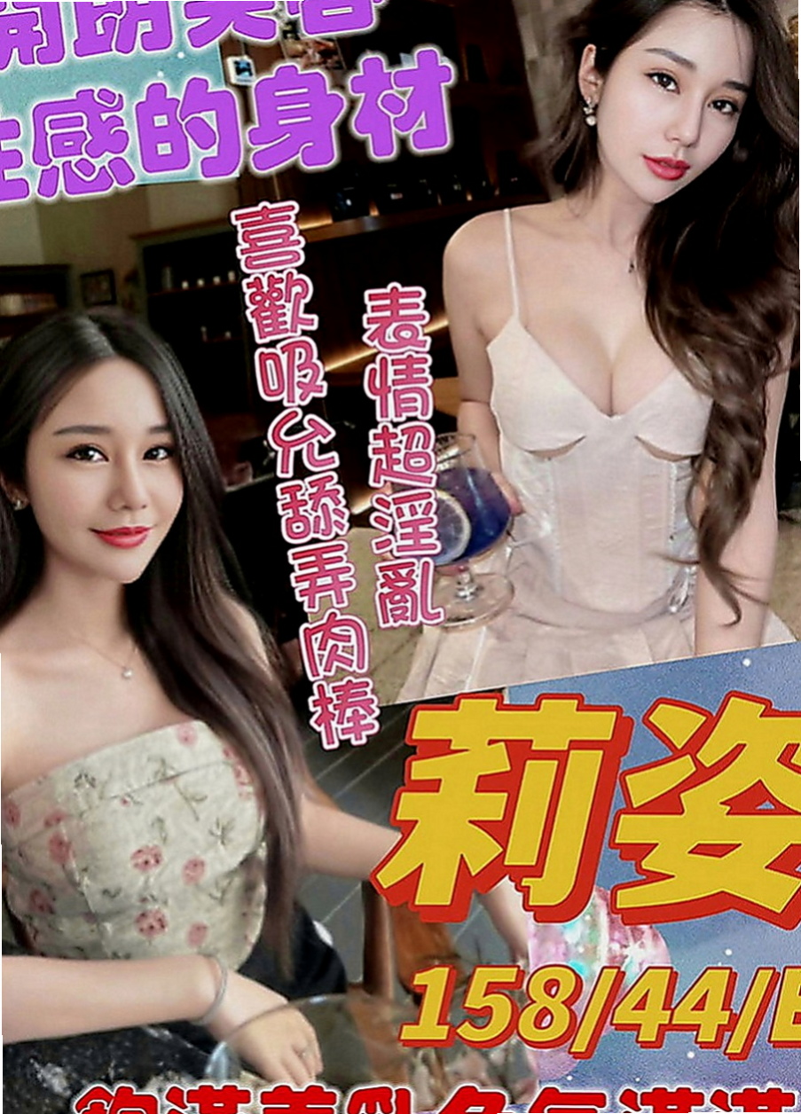 大內外送茶坊：靖靈 |大奶OL兼職|163cm|42kg|D罩杯|22歲|潮吹的那種 因為下面真的很緊實 可能跟她愛愛 會比較吃力唷 因為插不進去 也拔不出來的感覺