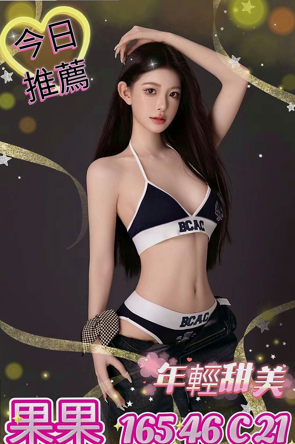 彰化外送茶|外送茶坊：書涵 |嫩模|167cm|47kg|D罩杯|22歲|有在高雄的老闆們有口福嚕！  清純甜美 工作很認真 溫柔