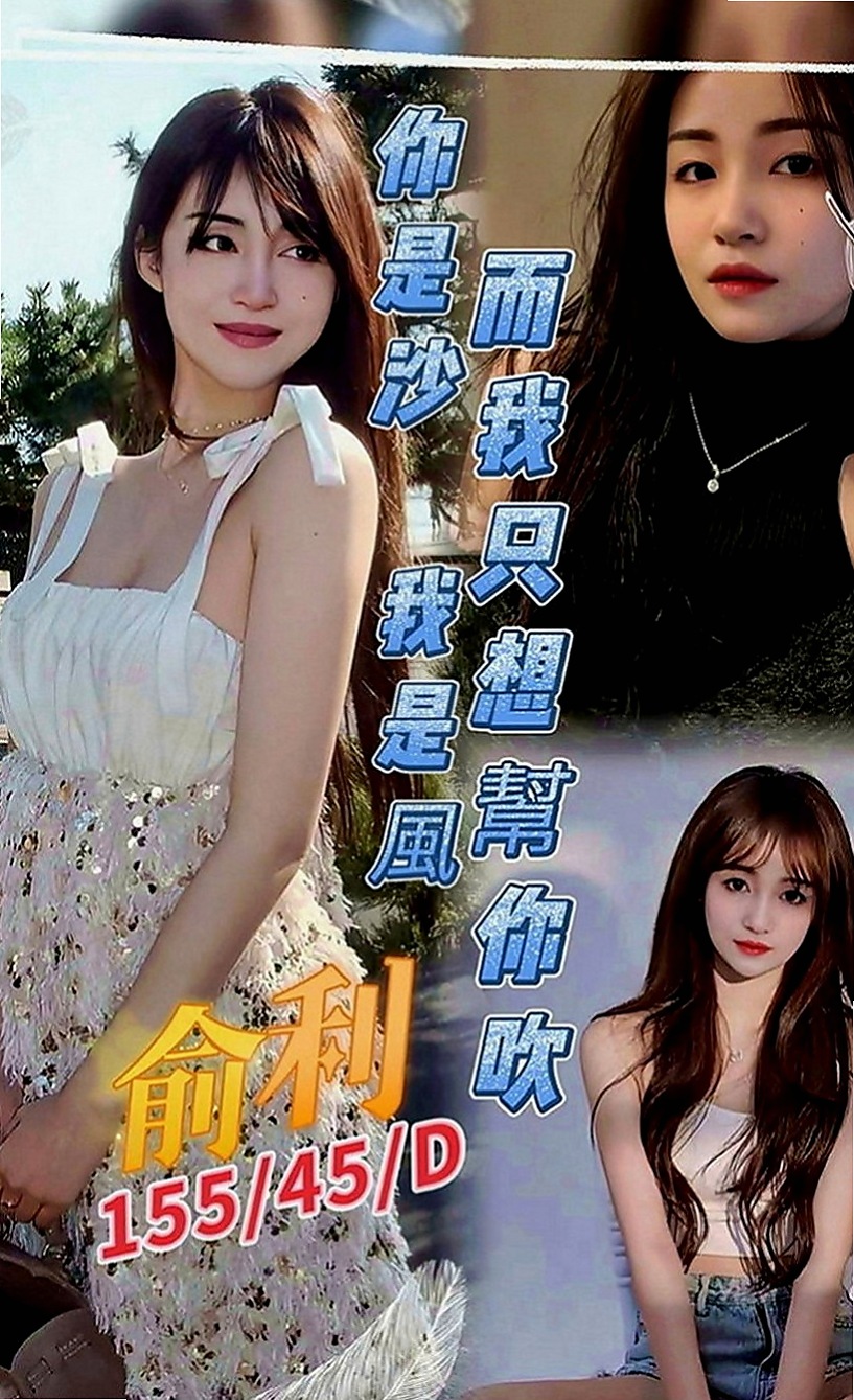 泰山找小姐：于倩 |攝影師|169cm|43kg|D罩杯|19歲|會夾 會搖 lg 69 樣樣都行 身材曲線非常完美 前凸後翹 緊鮑