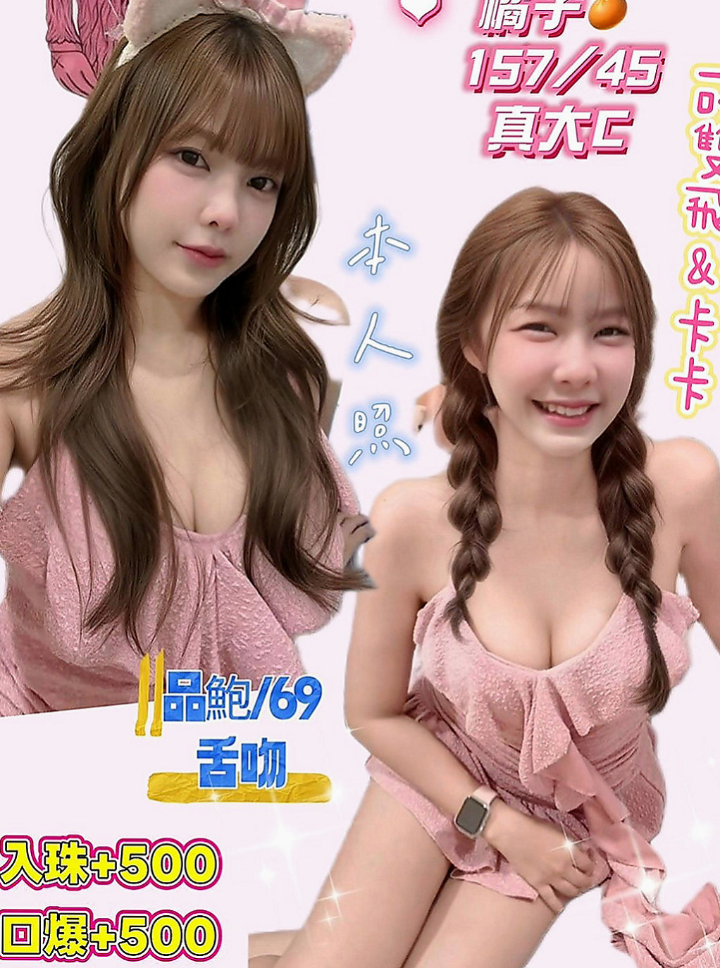 山上找茶：心亞 |小清新鄰家女|164cm|47kg|E罩杯|23歲|氣質 皮膚白嫩 身材好 很敏感 水超多  自己還要求玩無套的 喜歡在家穿性感內衣