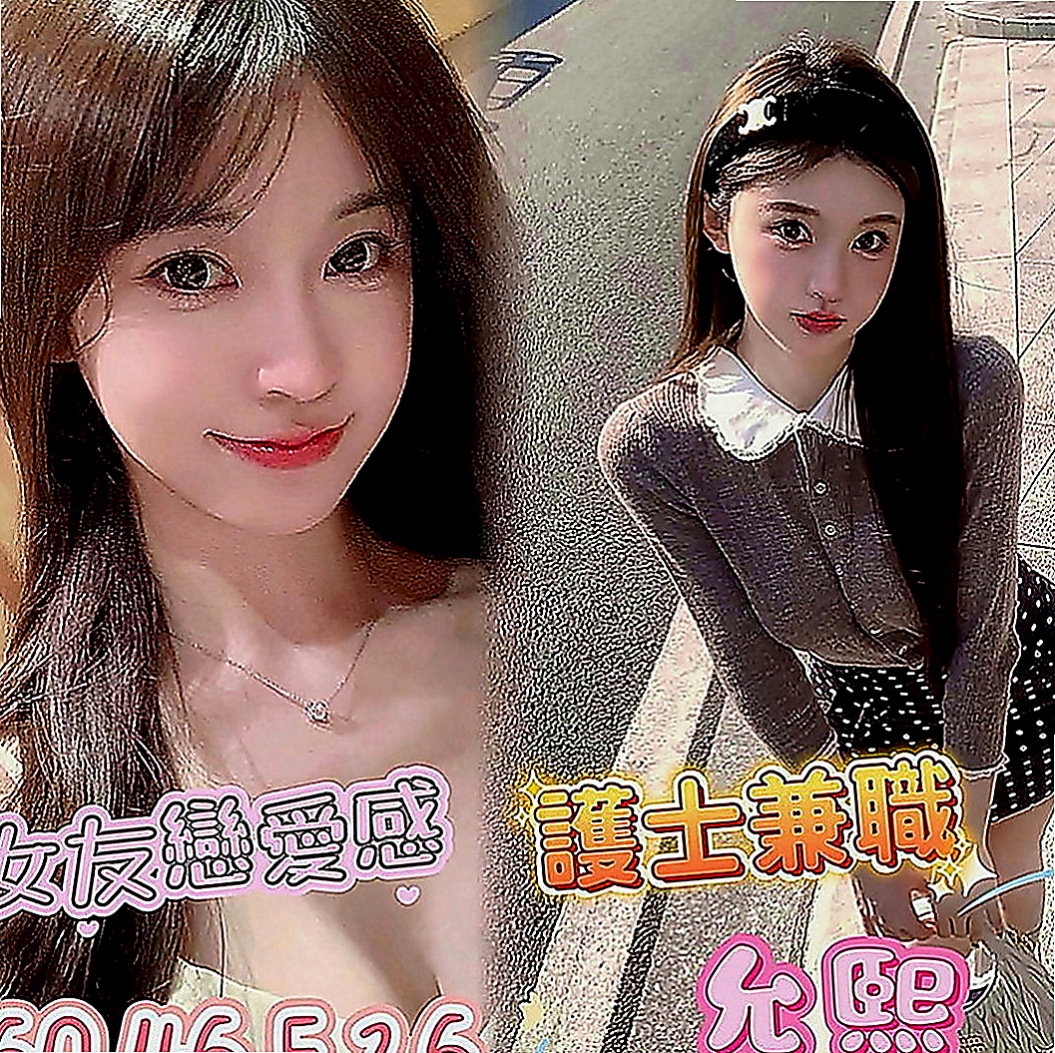 坪林外賣茶：卡伊 |空姐茶|168cm|42kg|E罩杯|18歲|正面漏斗身材，側面嬌小玲瓏S型身材， 起來就像未成年一樣的，