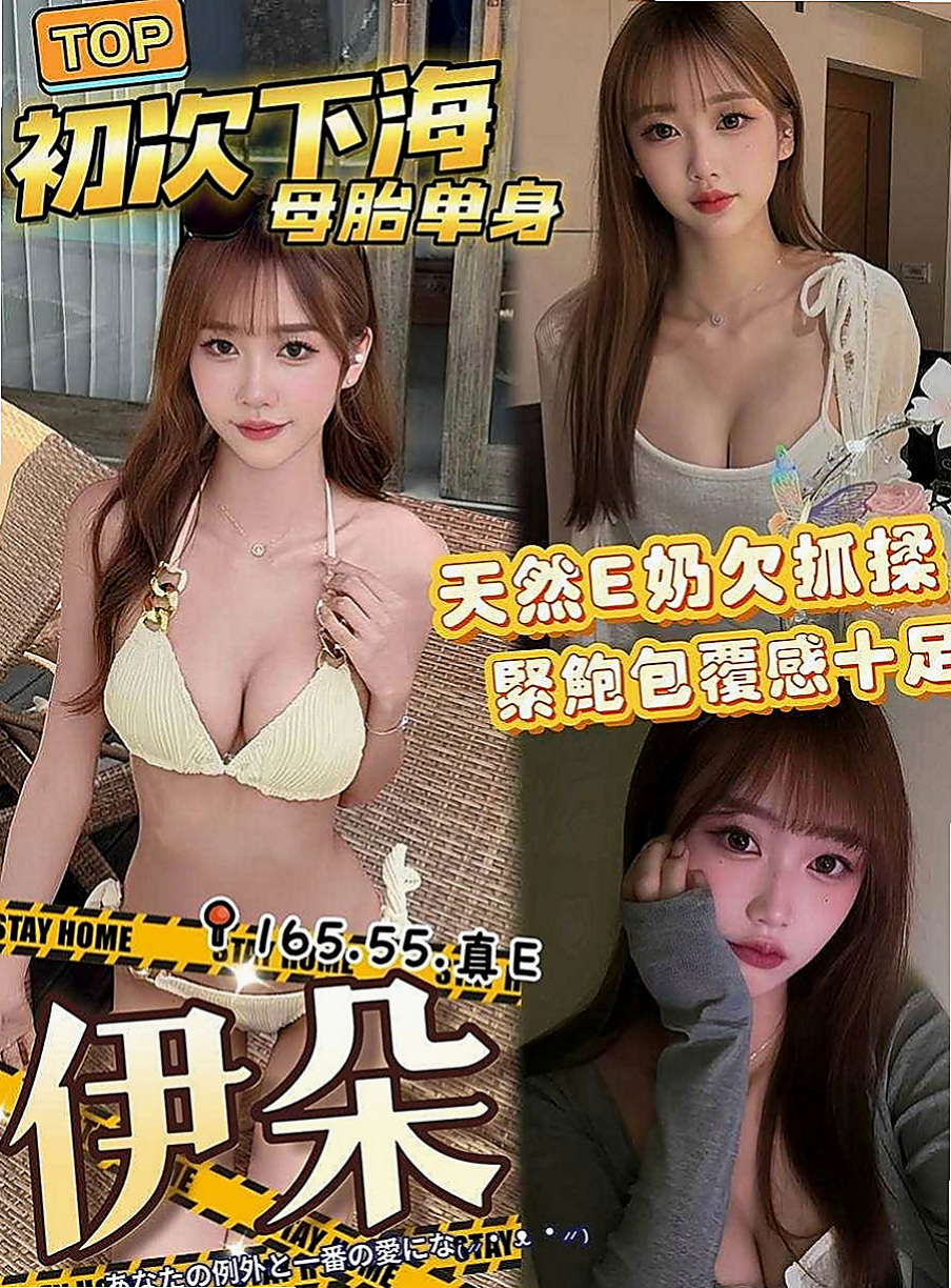 沙鹿外出：小花 |推拿師|170cm|47kg|E罩杯|23歲|自己有在做網拍 剛入行沒有多久  熱情型辣媽 她不職業性對待客人