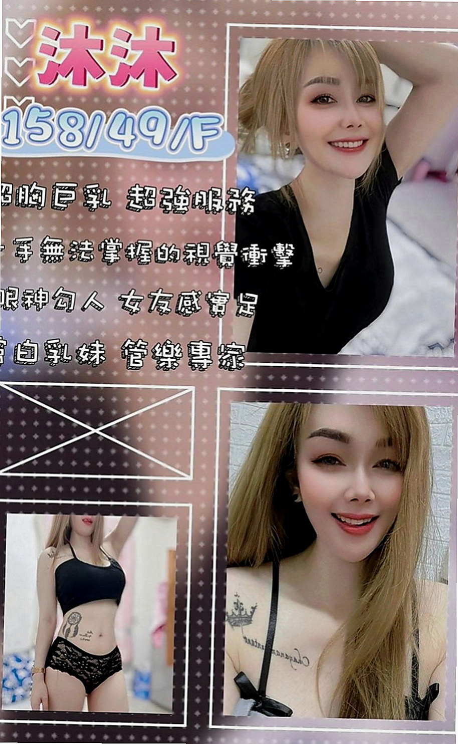 白河外約服務：悠馨 |高中學生妹|167cm|44kg|E罩杯|24歲|也有在工作是一名T台麻豆 尤物空姐兼差 女優式服務
