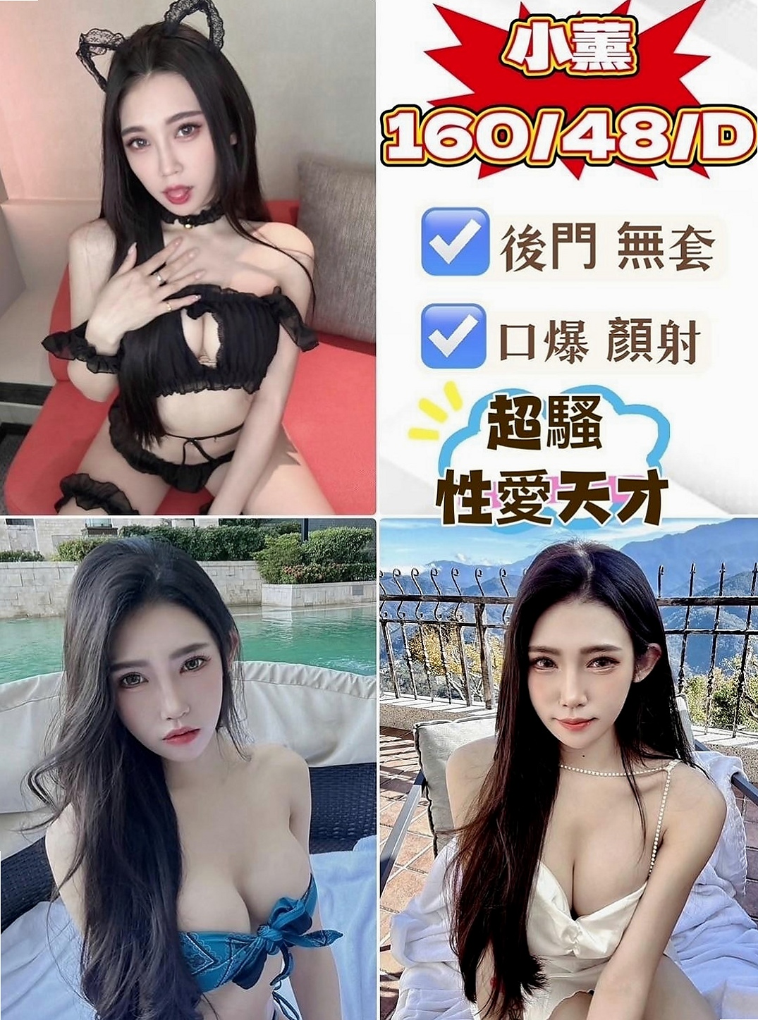 鼓山外叫小姐：安琪 |藝術學院正妹|169cm|55kg|E罩杯|24歲|讓你回到青春的校園時光  讓你很有成就~滿足感