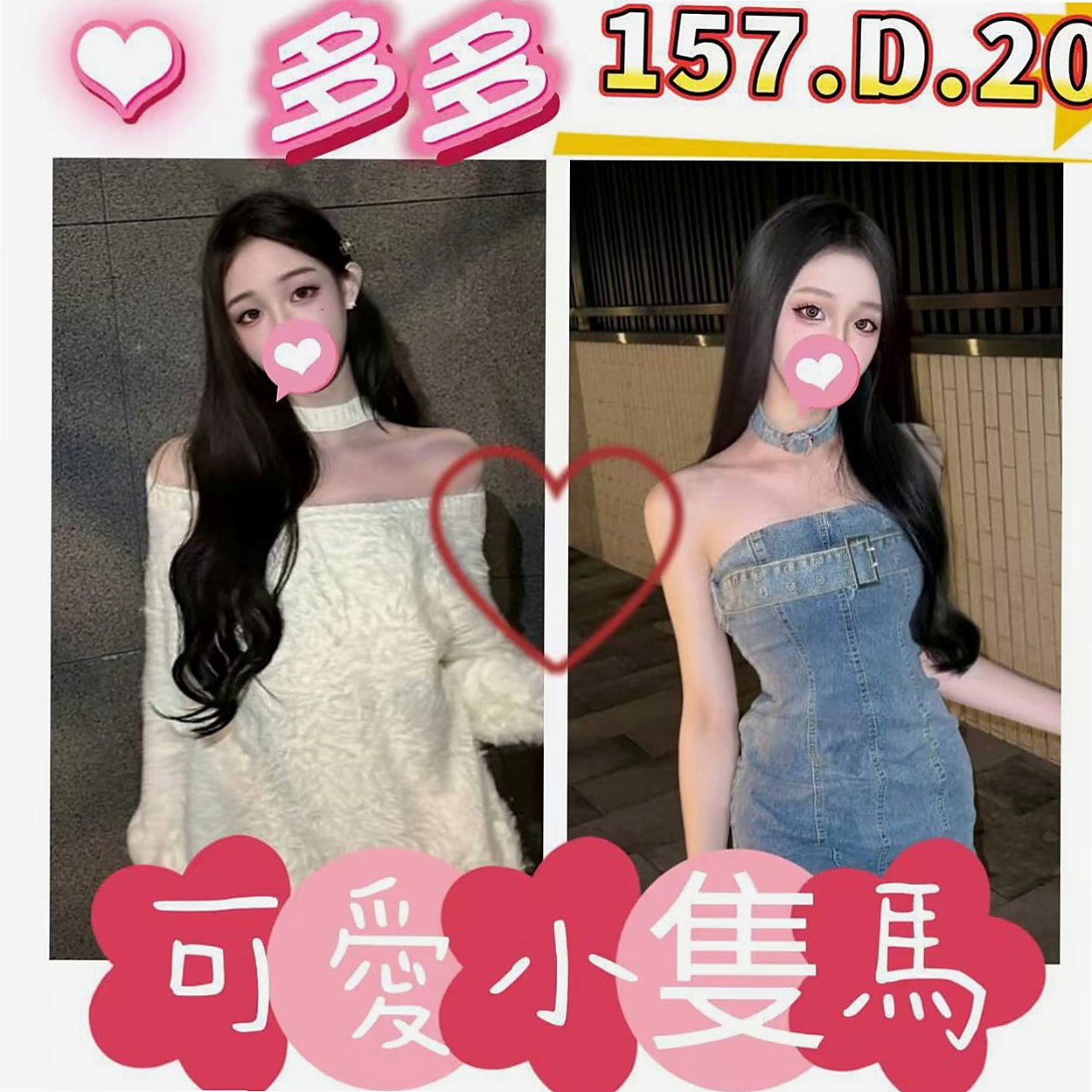 烏來找茶：心扉 |公司白領|166cm|42kg|D罩杯|23歲|不肛肛,不sm,不變態,不口爆小隻馬,有女友的fu.很健談,有殘廢澡,很適合玩3+1