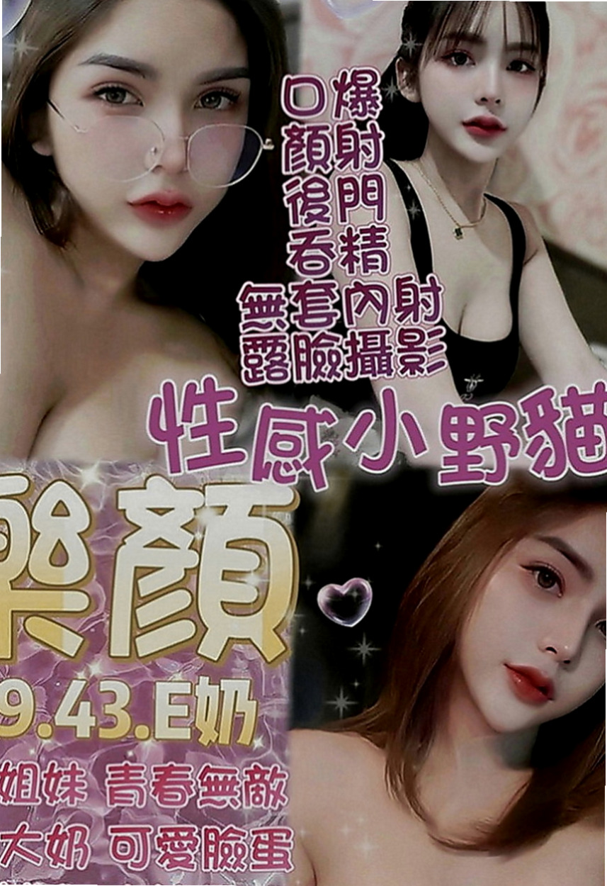 石岡外賣茶：藍妮 |魅惑輕熟女|165cm|49kg|D罩杯|24歲|皮膚白皙  想被強姦，想躺著被操的話就找 可以跪倒在你牛仔褲下的小淫娃