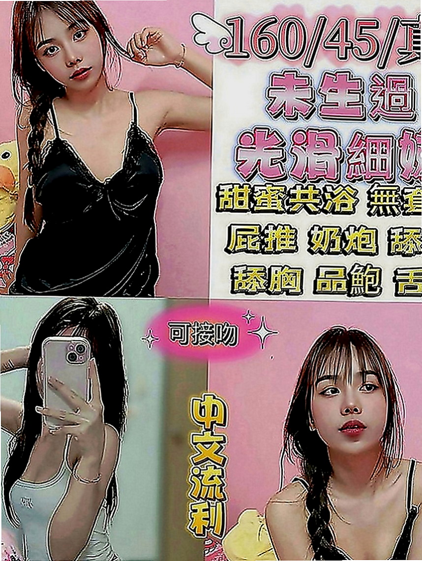 北屯好茶外送：明美 |長腿網拍模特|168cm|44kg|C罩杯|22歲|會哄你開心vip55228給你解渴 新鮮感絕對百分百  愛愛 69 奶炮 顏射 口爆 泡澡 斯杯秀等....