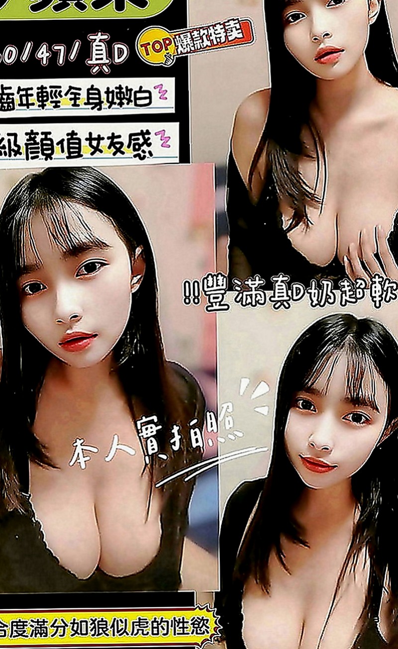 大社品茶：凝荷 |風騷學生奶妹|169cm|45kg|D罩杯|21歲|口爆 奶爆 菊爆 足爆都行   騷氣傳千里 #事後為你清搶