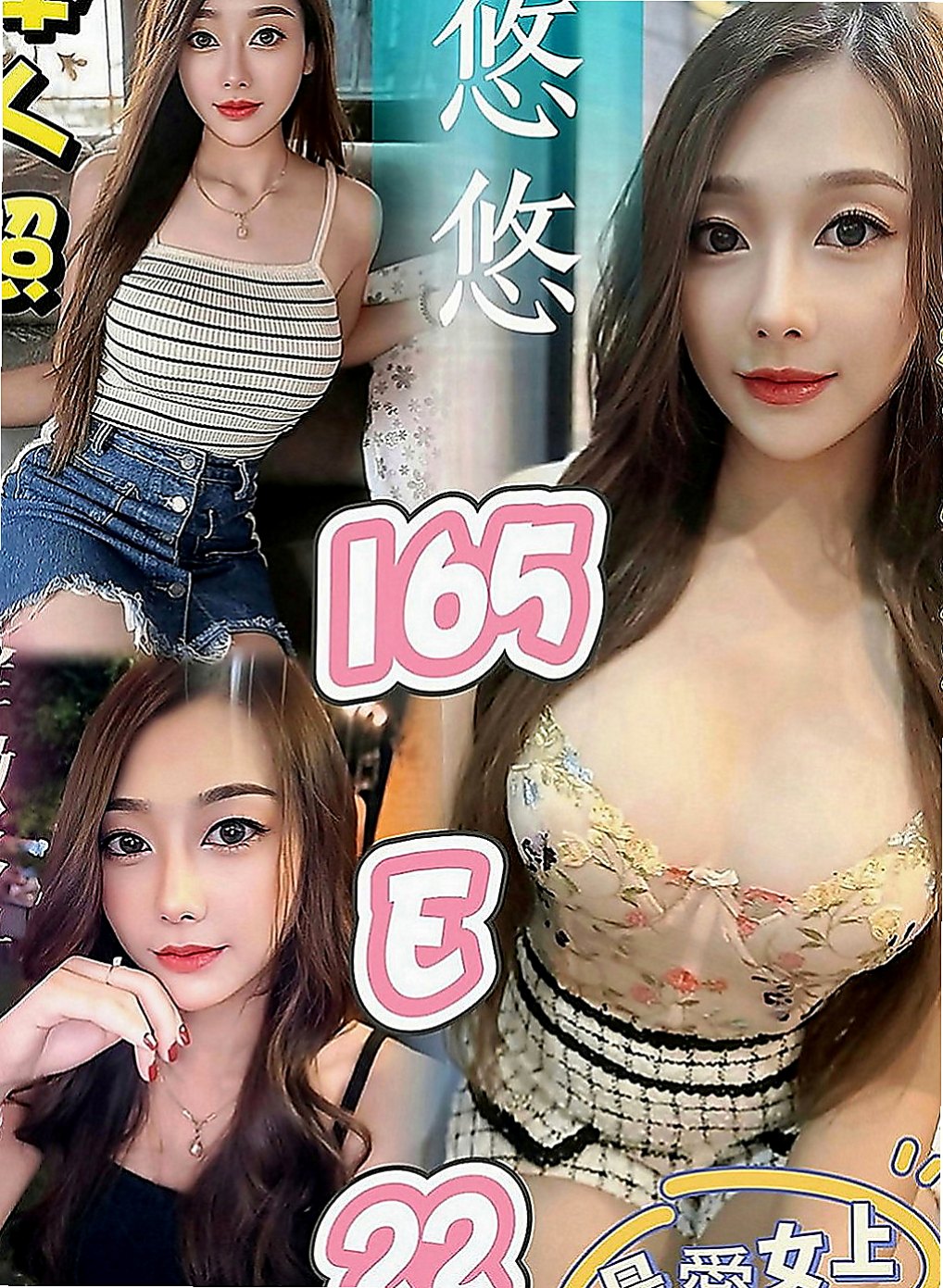 蘆竹按摩全套：芬邑 |校園氧氣正妹|165cm|51kg|E罩杯|21歲|服務好 超有女友FU滴 喜歡在上面搖 很誘人的雪白銅體