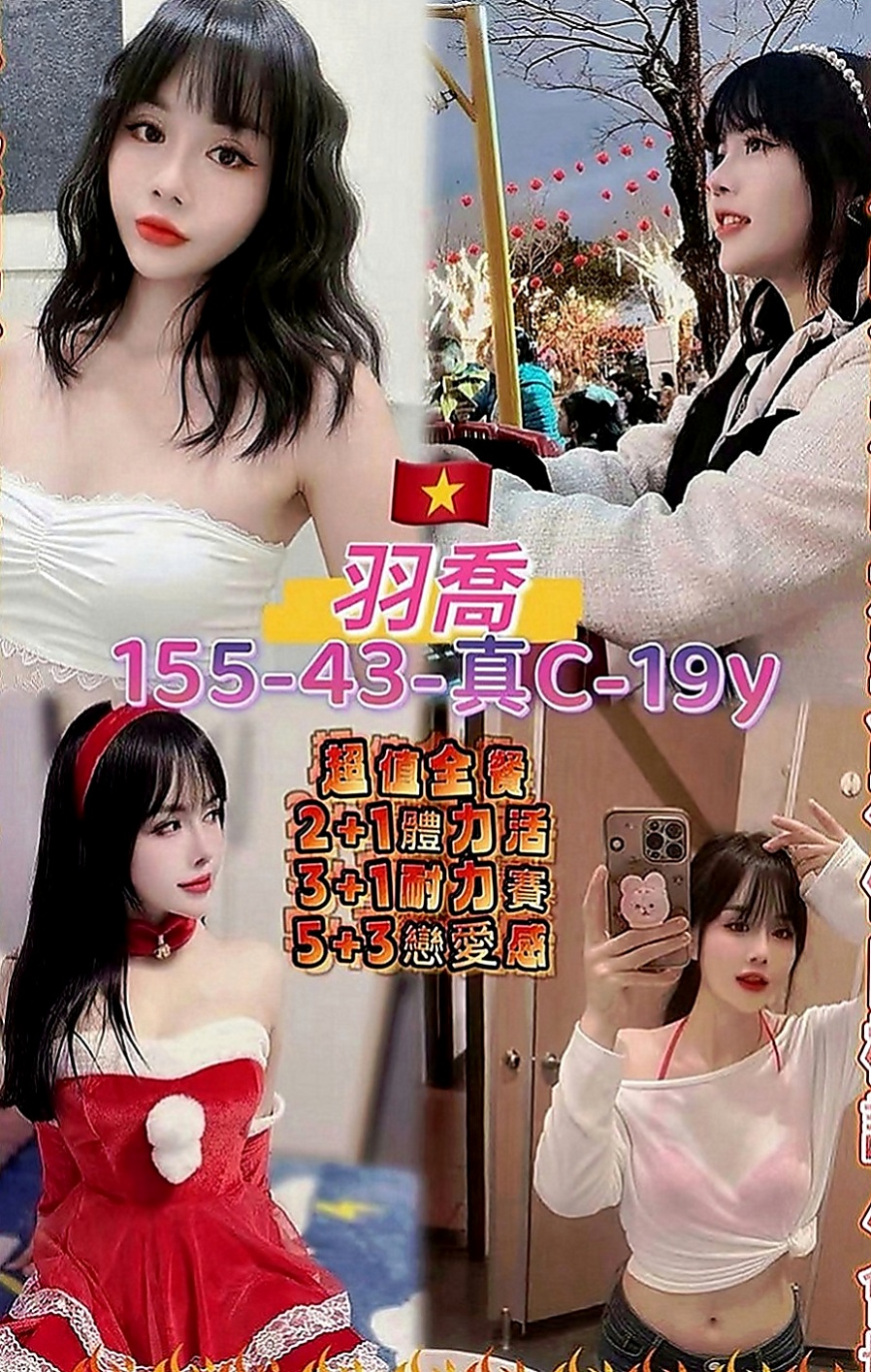 桃源叫茶：錦凡 |可愛正妹|164cm|51kg|C罩杯|22歲|火辣型身材 臉蛋都是很勾魂的 電眼會讓你酥軟到不行喔