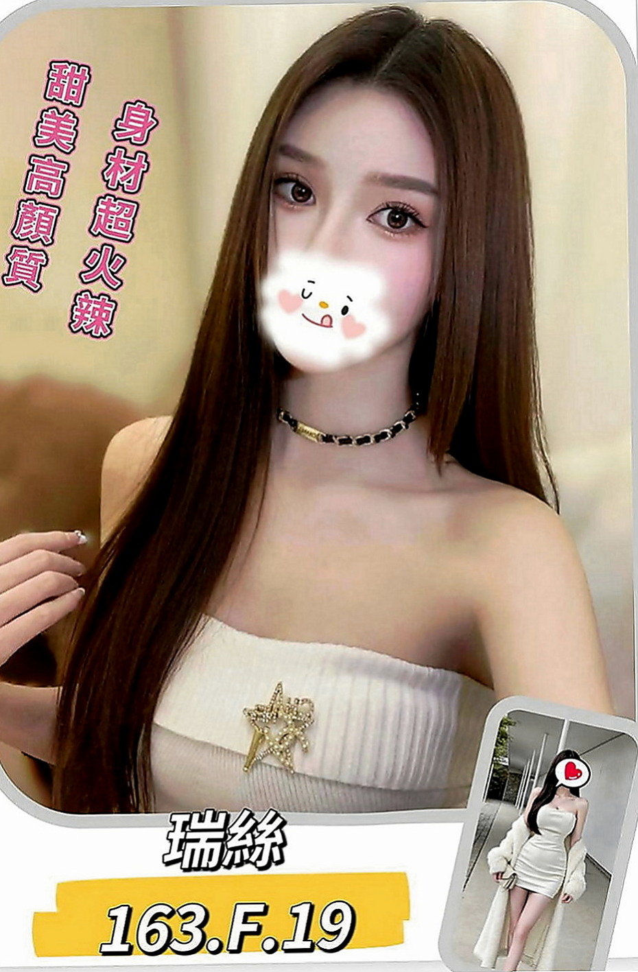 蘆洲小姐外送：紫熏 |大學班花|164cm|44kg|C罩杯|18歲|肯定是不論外送茶界老手或新手的無限損失！此妹外貌就是古典美人代表，