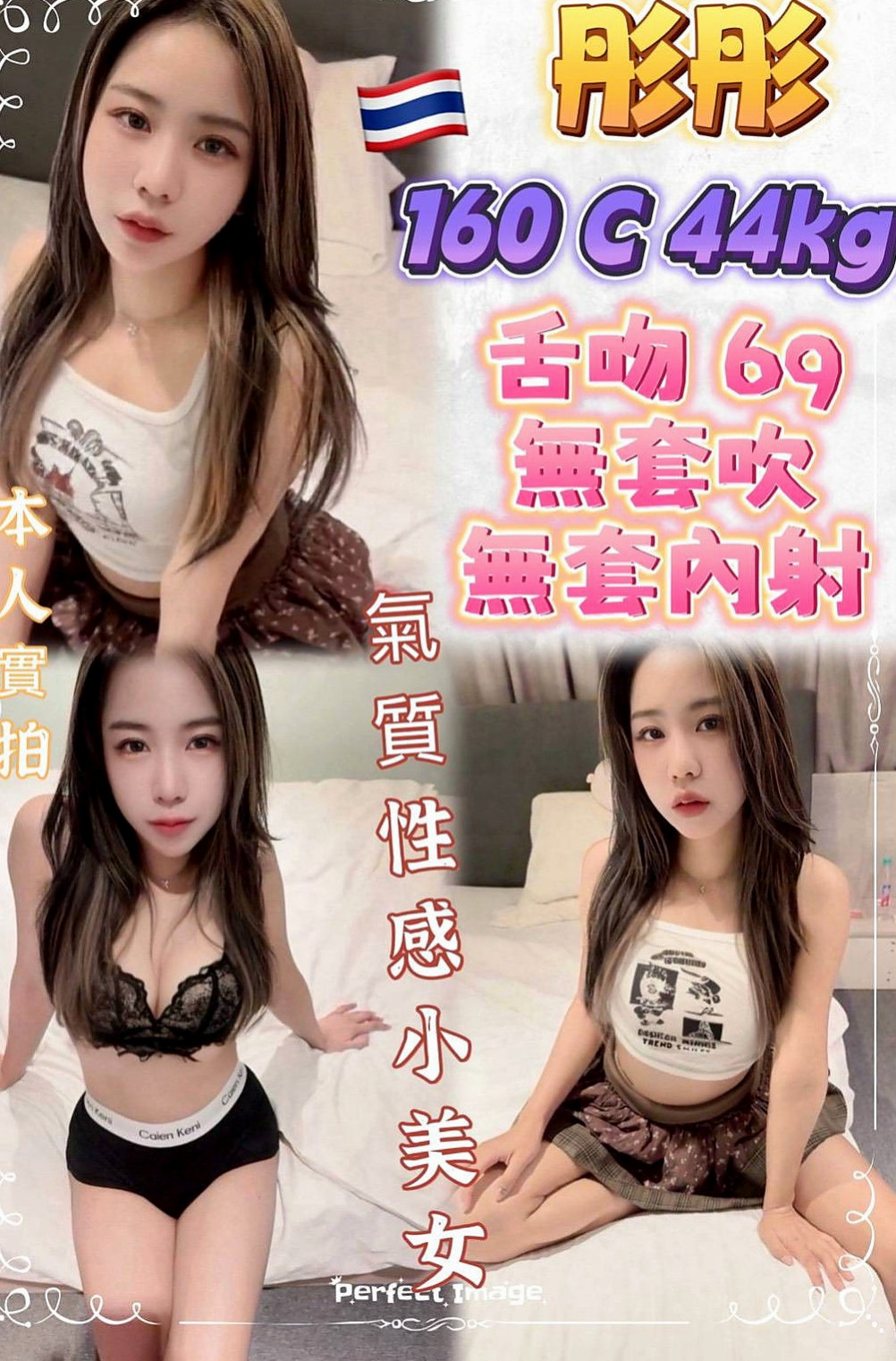 楊梅小姐外出：依依 |淫蕩騷妹|166cm|43kg|E罩杯|21歲|她就是不聽話 沒辦法忍住慾望  尺度大開 身材有料 服務熱情