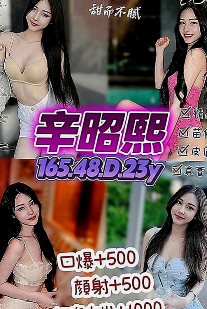 湖內找女人：嘉軒 |白皙正妹|164cm|51kg|E罩杯|24歲|給你全方面的滿足感噢 體力很贊唷欲女尺度大