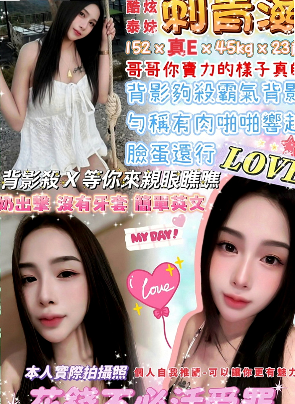 永安小姐外出：步步 |今日學妹下海|170cm|42kg|C罩杯|18歲|偷嘗禁果 家裡管教比較嚴格    配合度高 騷氣中帶點小可愛