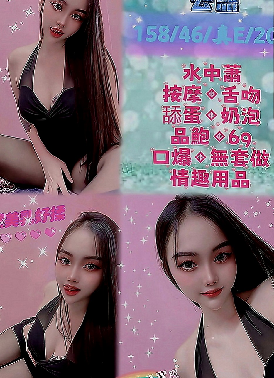林口找女人：岩心 |新婚少婦|168cm|43kg|D罩杯|20歲|特點：淫蕩.主動.又敢玩.強姦式服務  加節可後門 顏射 口爆！！來吧 來吧