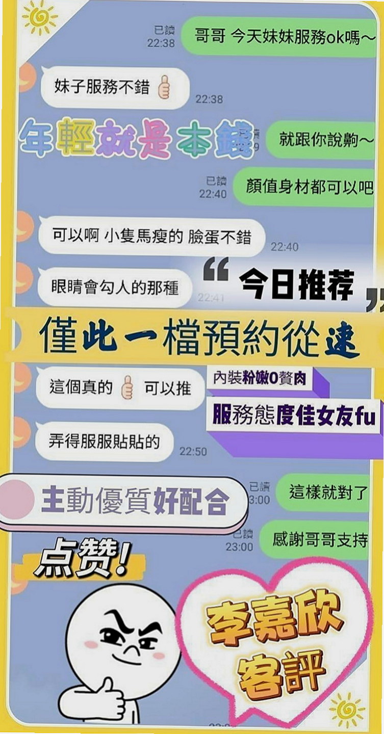 台南按摩外送：妮可 |大學學生|170cm|50kg|C罩杯|21歲|身材凹凸有致 時尚靚麗 尤物  口技很強 唷可69～喇舌喲，