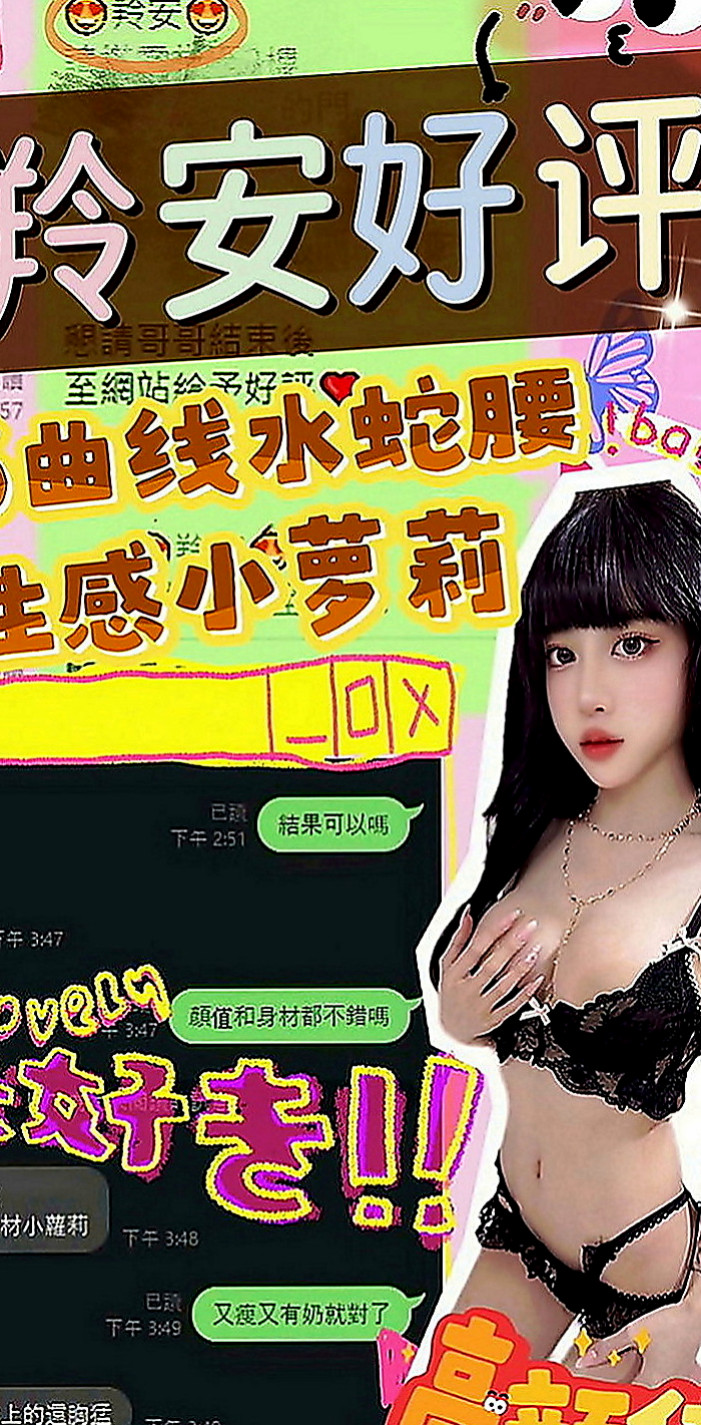 桃園外送茶|外賣茶：小寶兒 |氣質女生|163cm|47kg|C罩杯|20歲|胸胸也蠻大的 粉乳頭 粉鮑魚 超級敏感   心動不如行動 趕快來和妹妹床上大做戰吧