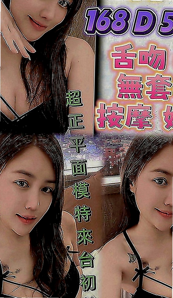 大溪按摩全套：小彤 |大眼正妹|166cm|49kg|E罩杯|18歲|介紹:,平實喜歡運動,火辣的裝扮  可無套吹弟弟 床上服務很淫蕩 主動敢玩