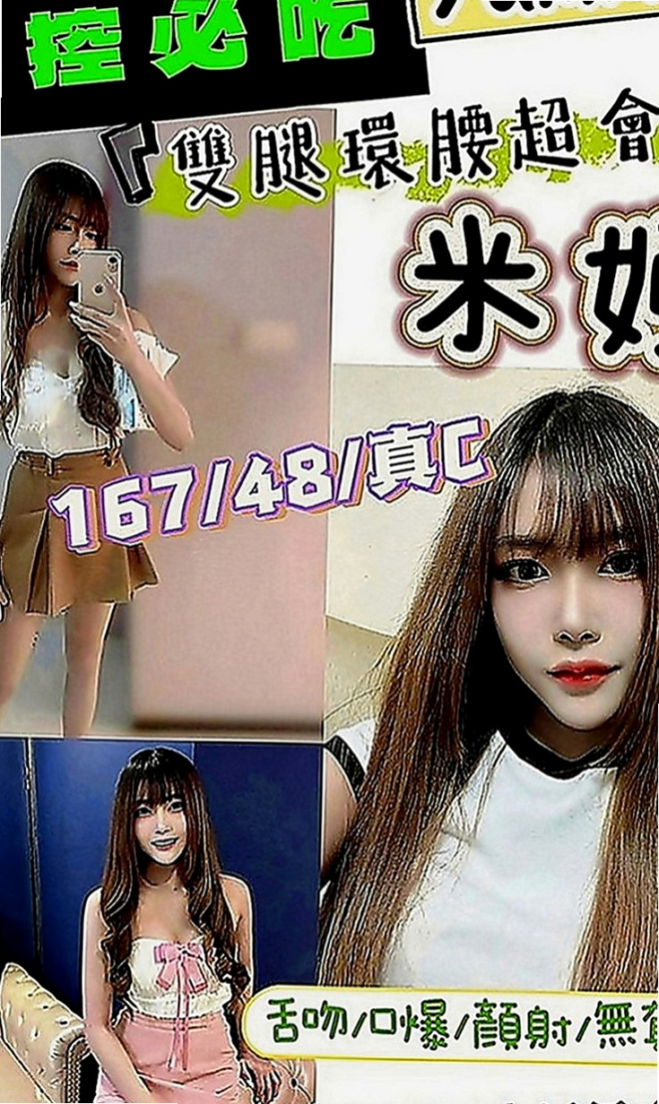 新北外約茶|找女人：彤彤 |化妝品專櫃兼職|163cm|49kg|D罩杯|24歲|各種姿式都配合你玩到爽 任你插到爽翻!！不喜歡傳內衣 喜歡奶泡 而且是在浴室裏面
