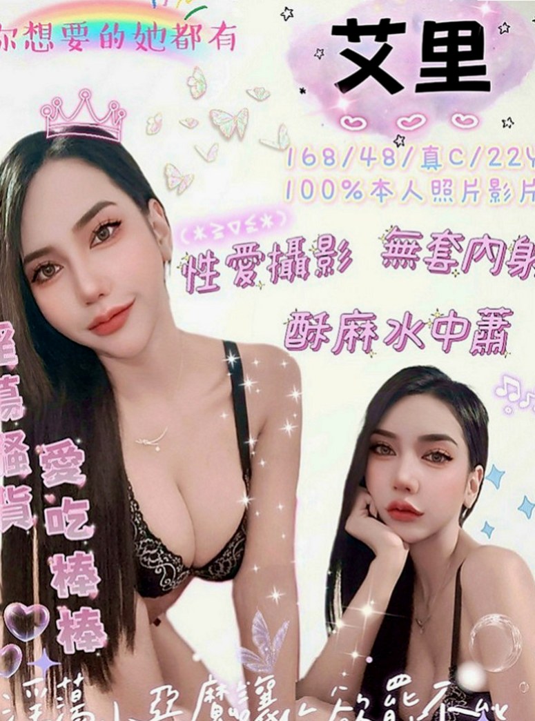 新竹外送茶|外約茶：君君 |伊林模特兒|169cm|51kg|D罩杯|22歲|超敢玩 熱情 火辣 騷 性經驗少 穴穴緊實敏感