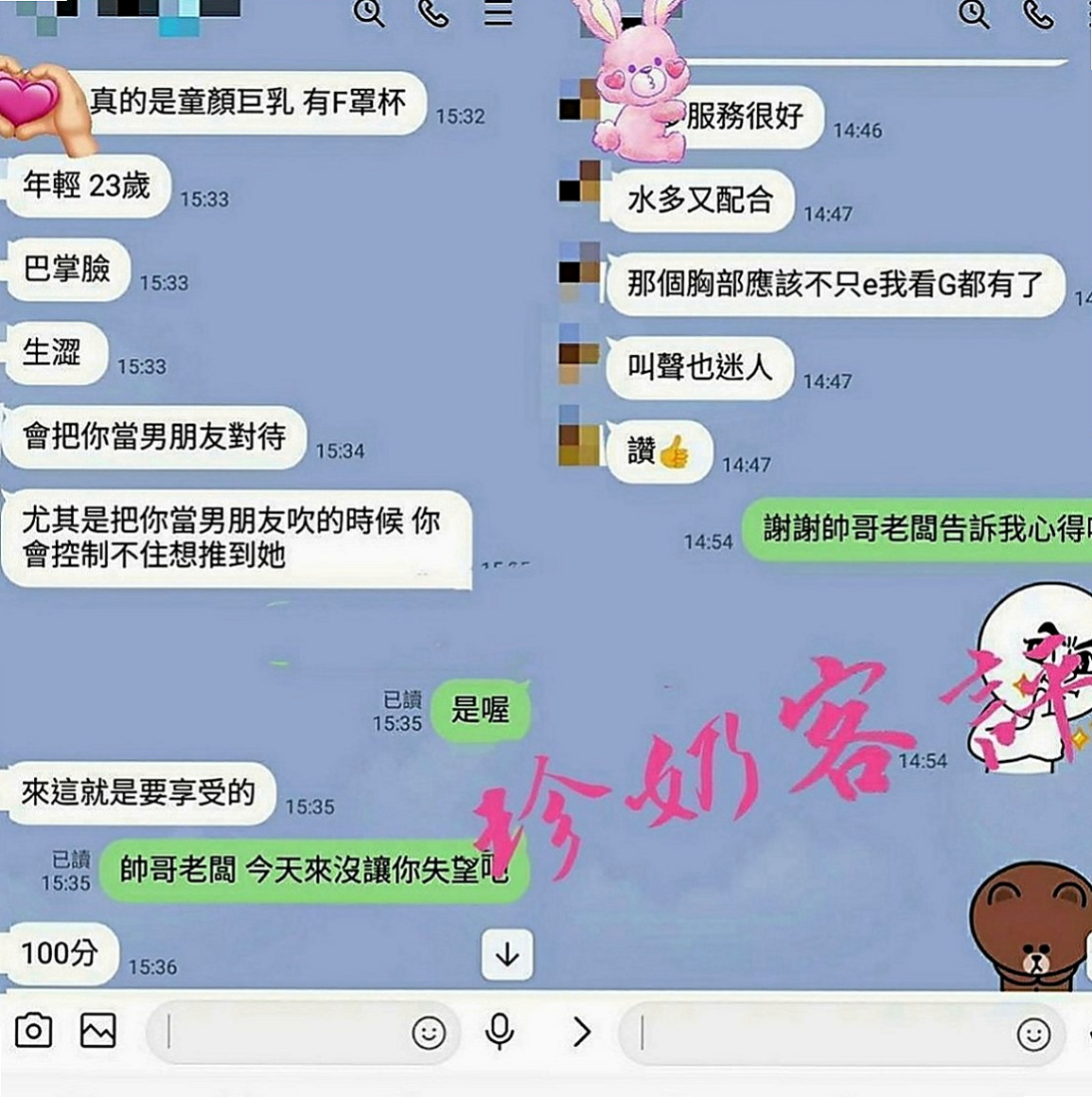 清水外叫小姐：小靜 |7-11店員|169cm|48kg|E罩杯|20歲|讓你不得不仰望她崇拜她為她癡狂 多少英雄豪傑拜倒在她的石榴裙下