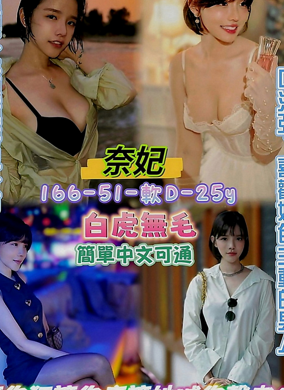 美濃外送茶莊：夢夢 |最美女醫生|168cm|45kg|D罩杯|24歲|身上有一種奶香味，讓你吃不夠，  資金上需要周轉 下海一個月兼職