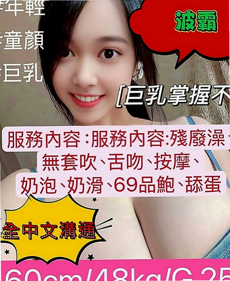 林園外賣茶：花名 |學生兼職|168cm|52kg|E罩杯|20歲|笑容甜美滿分 緊鮑