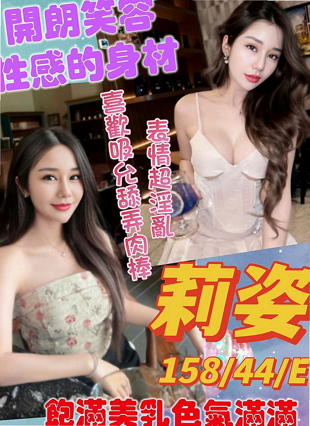 大內外送茶坊：靖靈 |大奶OL兼職|163cm|42kg|D罩杯|22歲|潮吹的那種 因為下面真的很緊實 可能跟她愛愛 會比較吃力唷 因為插不進去 也拔不出來的感覺