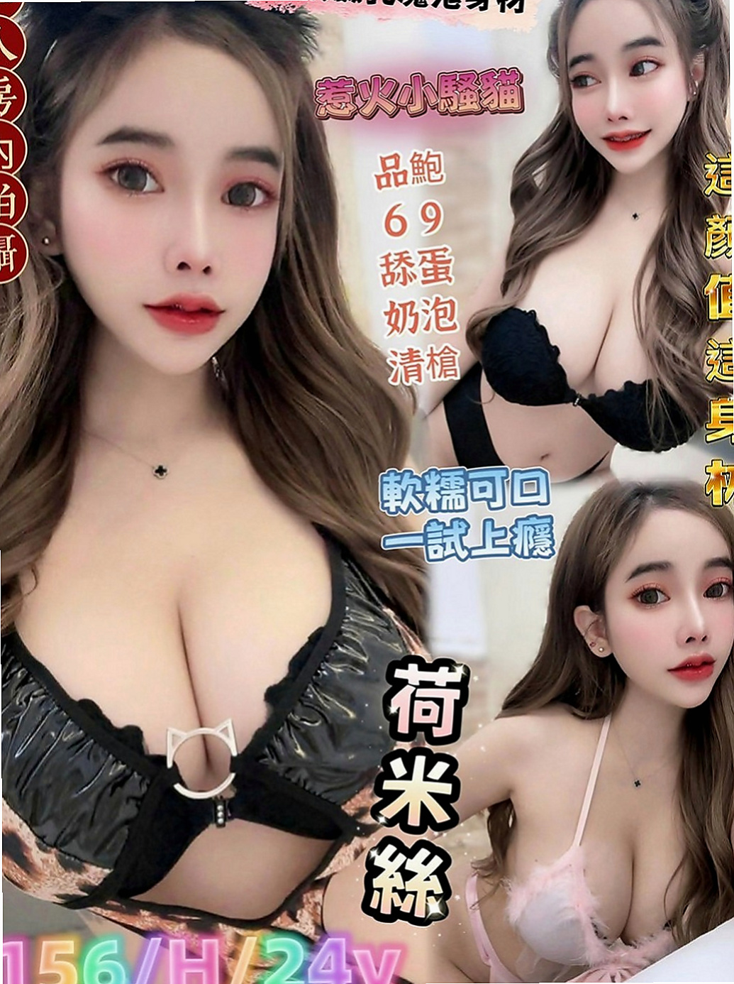 新北外約茶|伴遊：克萊兒 |僑光大學生|166cm|52kg|E罩杯|20歲|氣質小主播 高挑性感前凸後翹的火辣好身材