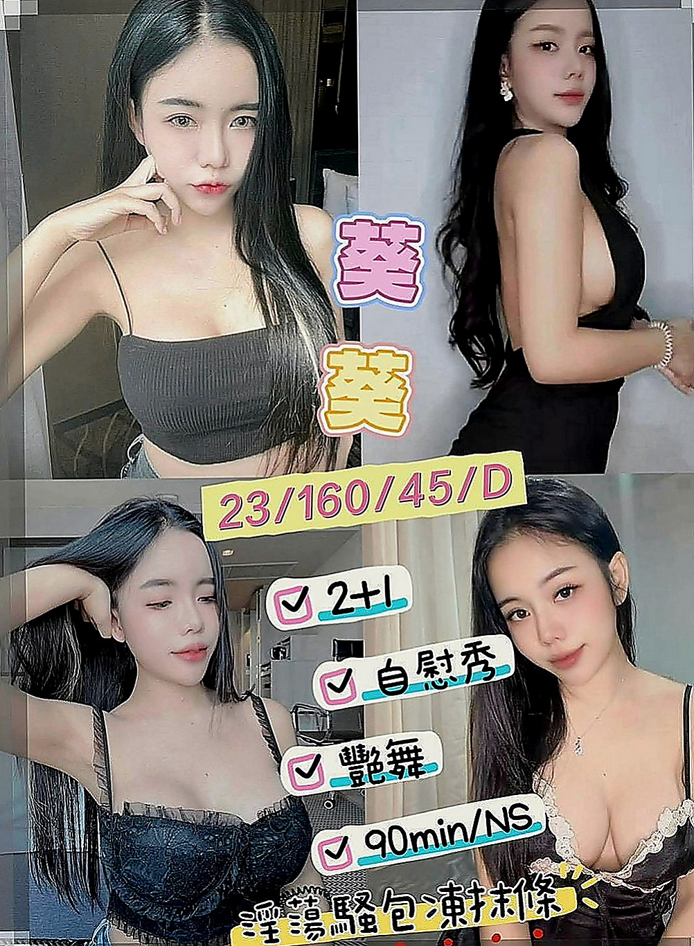 澎湖找茶：逸涵 |大三學姐|163cm|49kg|E罩杯|23歲|MM服務: 打手槍 舔奶頭 舔蛋蛋 舔全身  擁有前凸後翹的火辣身材 給你超強的視覺衝擊