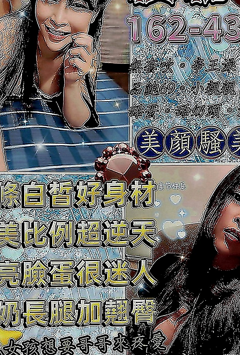鹽埕找女人：球球 |大一學生|166cm|47kg|D罩杯|22歲|依然保持的很好剛跟老公離婚正是如饑如渴   敢玩 #無線尺度 風韻猶存 身材未走形