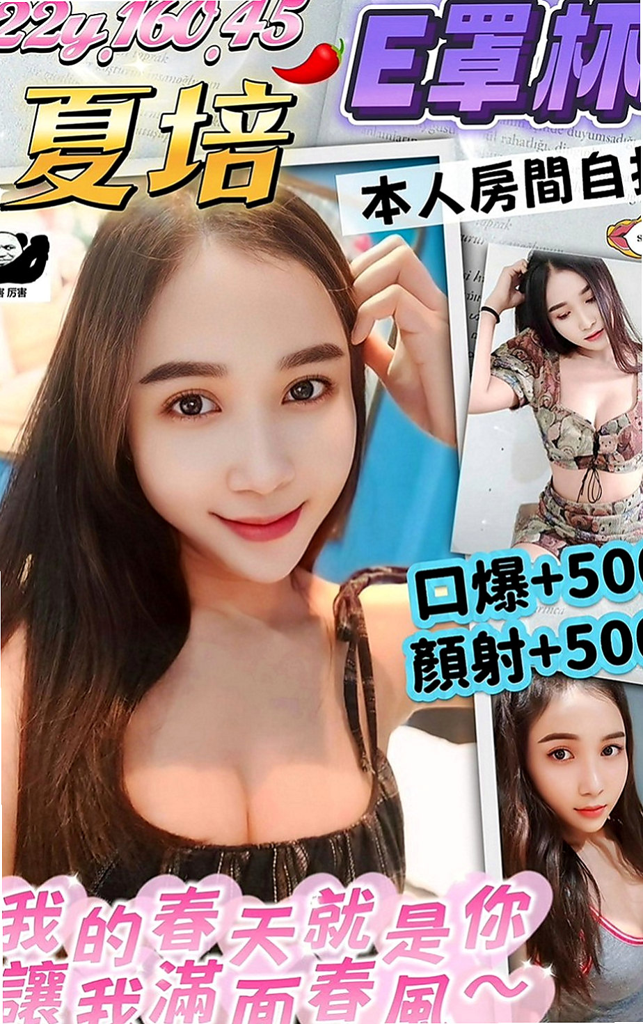 大安一夜情：媛媛 |單身女老師|166cm|43kg|C罩杯|19歲|想要挑戰的記得多帶一條內褲唷，不然到時候淫水摩擦  到你內褲上可就很難受哦，