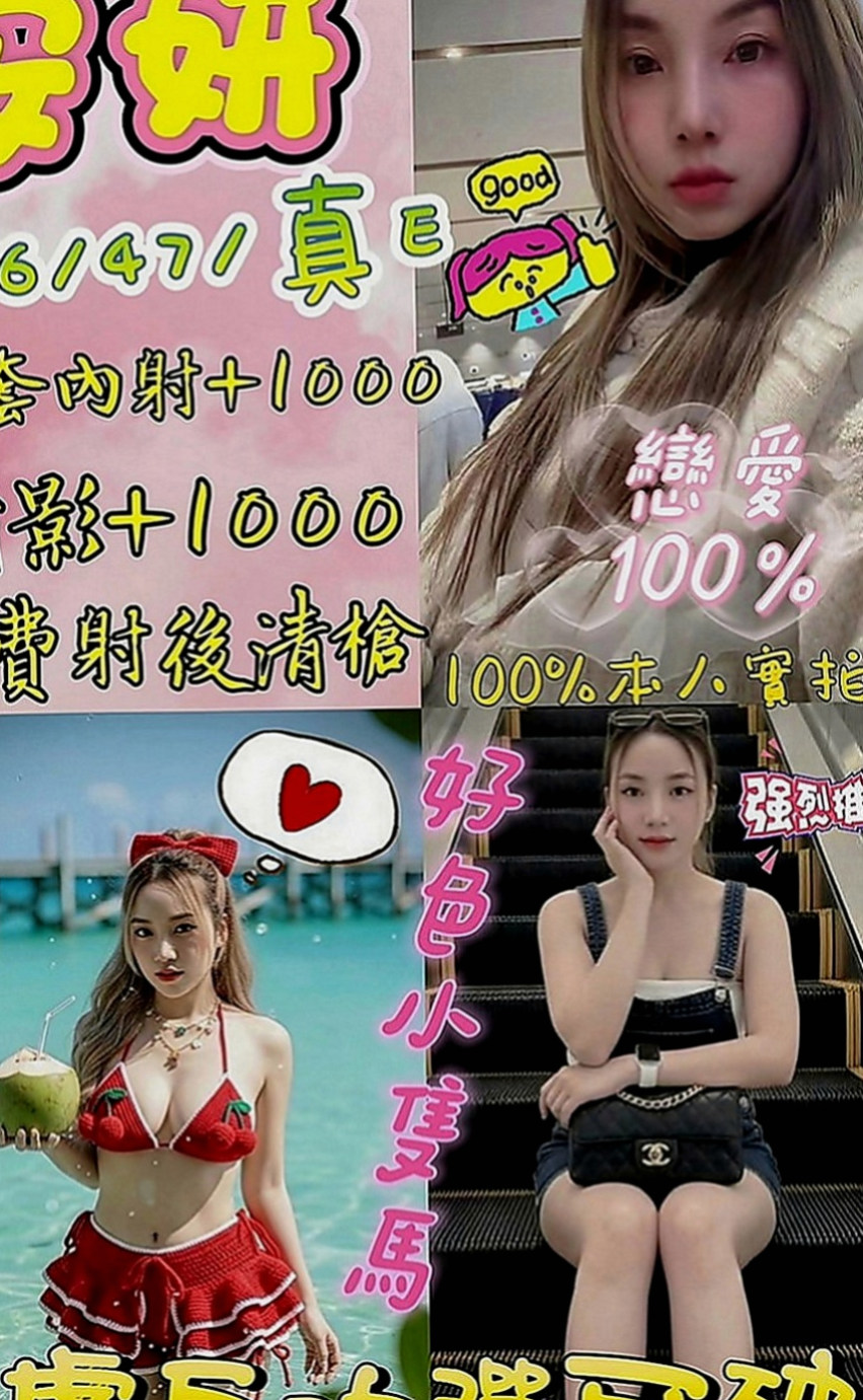 八里全套服務：艾娜 |應屆大一新生|169cm|46kg|D罩杯|23歲|水中簫 淫蕩又風騷 超級會搖的她 對自我的本身要求條件很高，