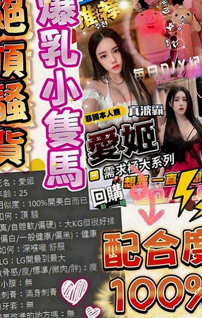 七股外約：喵喵 |幼齒嫩妹|164cm|49kg|E罩杯|24歲|職業裝很性感，很多人都想上性感的OL  私密處敏感 超級會叫床超強女友FU 難得的極品