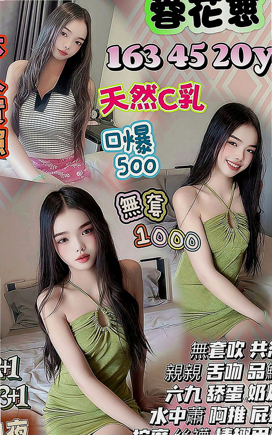 六甲小姐外送：伊藍 |乖乖妹|169cm|42kg|D罩杯|21歲|最近跟老公不在一起 來嘗試偷情的刺激吧 搶手  淫蕩的表情會讓你想用肉棒狠狠的教訓這個小騷貨