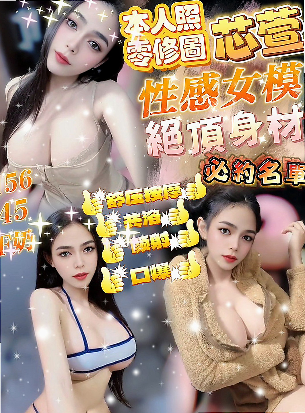 三重外送茶坊：墻墻 |美容師|168cm|53kg|C罩杯|23歲|對於一個學生妹一般沒這麼多啦就自己找借貸借給了男友